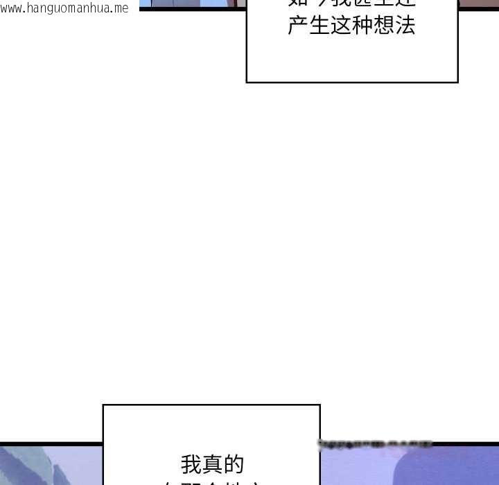 韩国漫画亲密宝鉴韩漫_亲密宝鉴-第50话在线免费阅读-韩国漫画-第35张图片