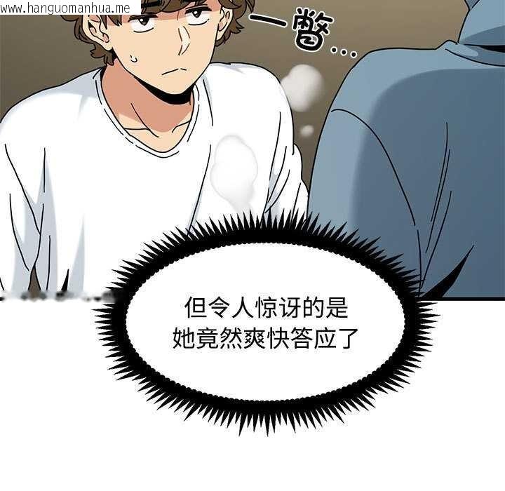 韩国漫画发小碰不得/强制催眠韩漫_发小碰不得/强制催眠-第98话在线免费阅读-韩国漫画-第101张图片