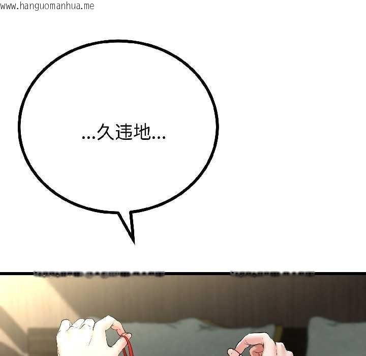 韩国漫画与初恋的意外同居韩漫_与初恋的意外同居-第45话在线免费阅读-韩国漫画-第36张图片