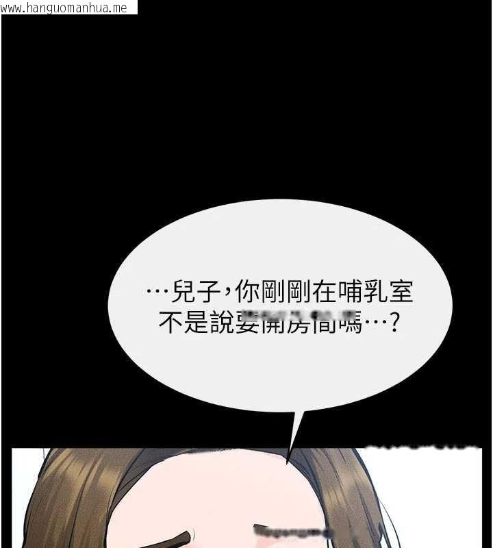 韩国漫画继母与继姐韩漫_继母与继姐-第101话-我们换个地方继续恩爱在线免费阅读-韩国漫画-第79张图片