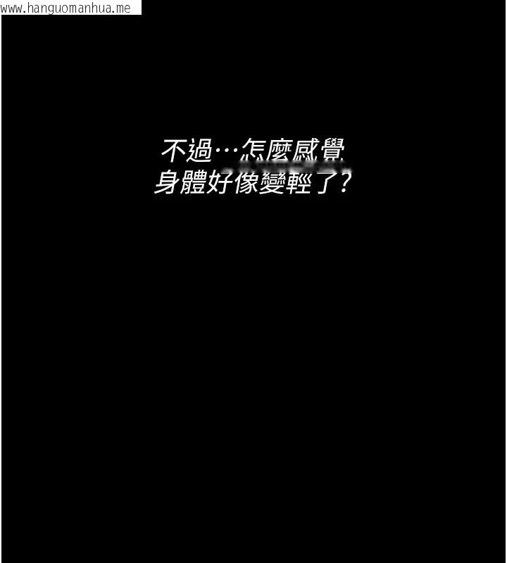 韩国漫画诅咒性转物语韩漫_诅咒性转物语-第1话-睡醒变成发春女在线免费阅读-韩国漫画-第44张图片