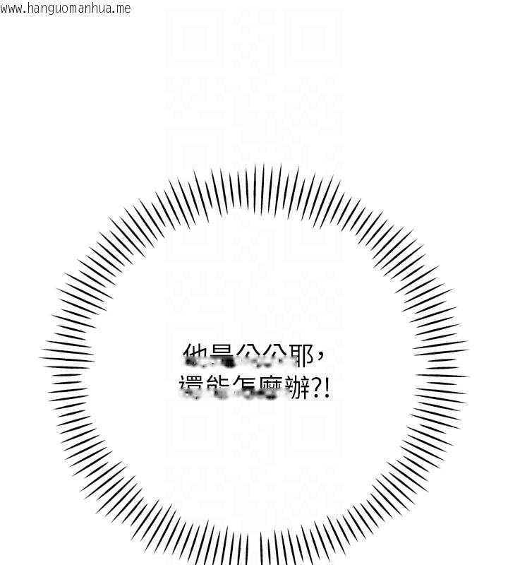 韩国漫画暴君会长的娇媳们韩漫_暴君会长的娇媳们-第17话-可爱的媳妇们正在等我在线免费阅读-韩国漫画-第97张图片