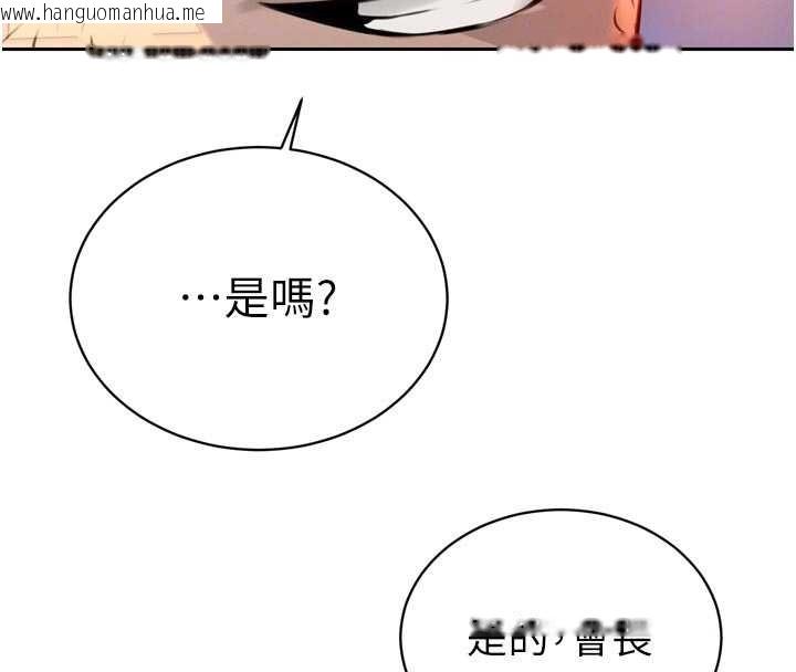 韩国漫画暴君会长的娇媳们韩漫_暴君会长的娇媳们-第17话-可爱的媳妇们正在等我在线免费阅读-韩国漫画-第35张图片