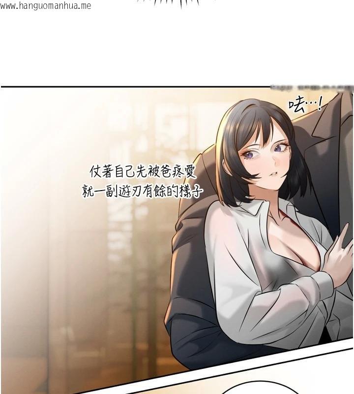 韩国漫画暴君会长的娇媳们韩漫_暴君会长的娇媳们-第18话-有急事来房间找我在线免费阅读-韩国漫画-第98张图片