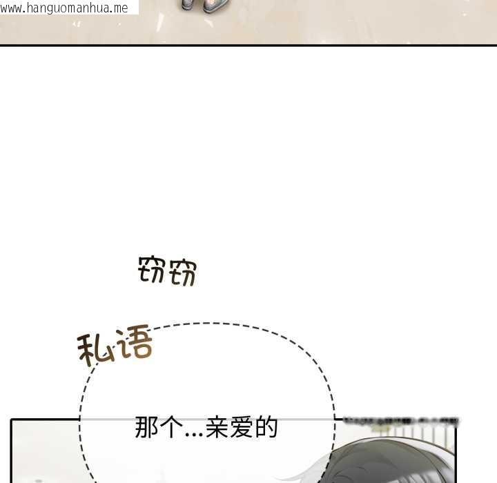 韩国漫画夫妇游戏韩漫_夫妇游戏-第55话在线免费阅读-韩国漫画-第66张图片