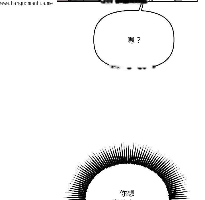 韩国漫画附属品少女的叛逆期韩漫_附属品少女的叛逆期-第29话在线免费阅读-韩国漫画-第64张图片