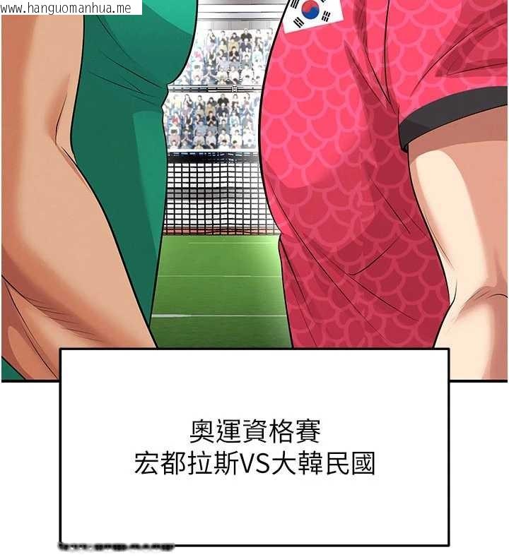 韩国漫画足球型男脱单指南韩漫_足球型男脱单指南-第44话-以进军欧洲为目标在线免费阅读-韩国漫画-第179张图片