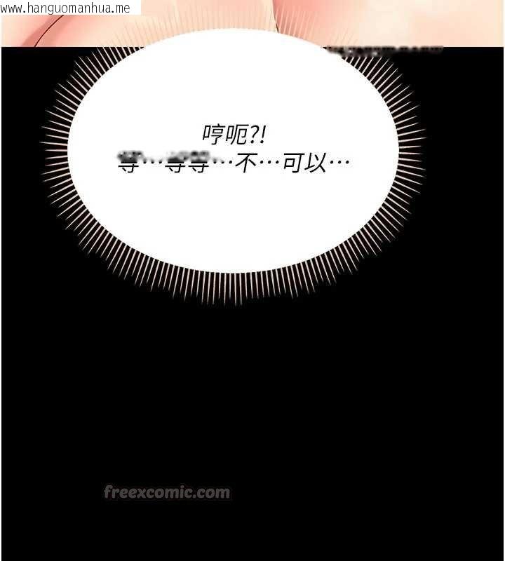 韩国漫画幼惑韩漫_幼惑-第4话-拒绝不了他的侵犯在线免费阅读-韩国漫画-第140张图片
