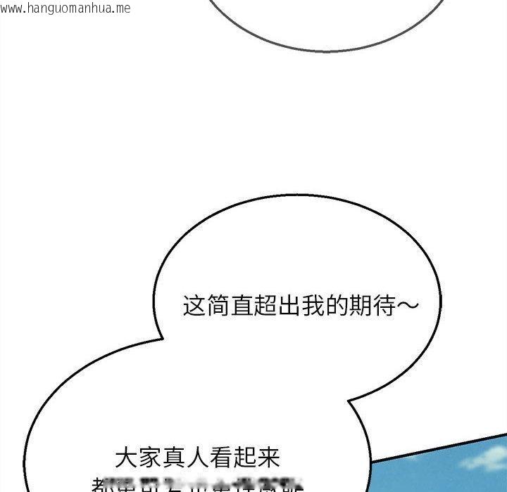 韩国漫画危险同学会韩漫_危险同学会-第97话在线免费阅读-韩国漫画-第62张图片