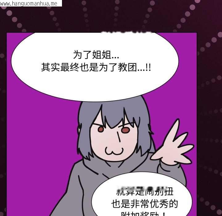 韩国漫画神圣陷阱韩漫_神圣陷阱-第25话在线免费阅读-韩国漫画-第66张图片