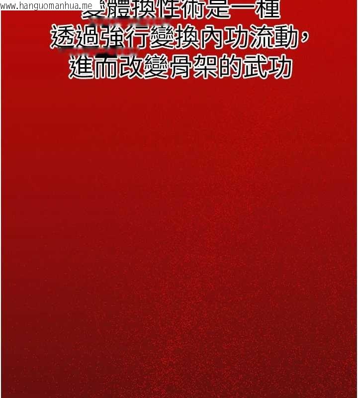 韩国漫画炼欲:色魔再临韩漫_炼欲:色魔再临-第20话-深宫排解寂寞的方法在线免费阅读-韩国漫画-第188张图片