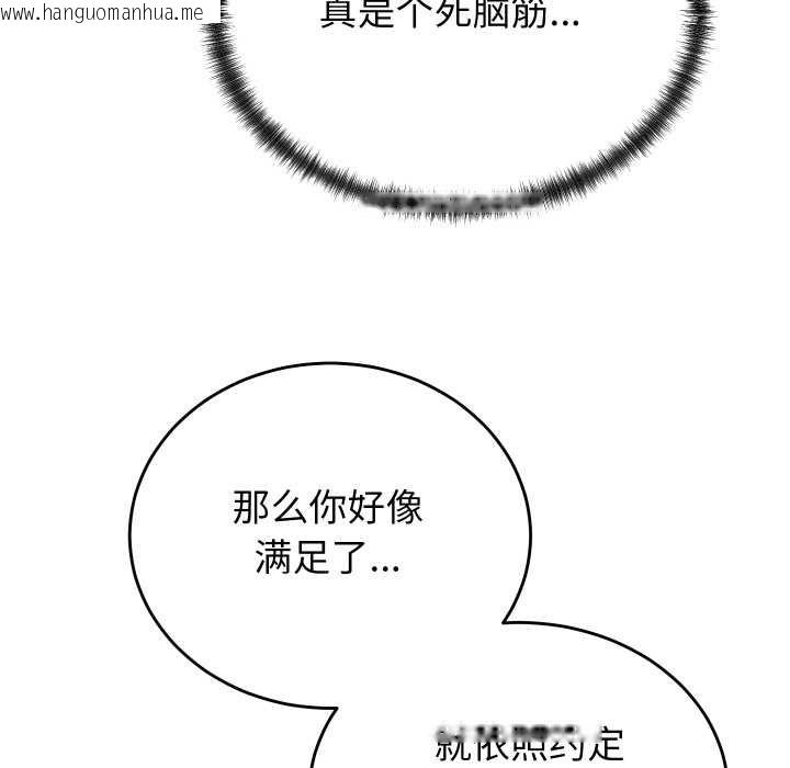 韩国漫画少爷的替身韩漫_少爷的替身-第30话在线免费阅读-韩国漫画-第79张图片