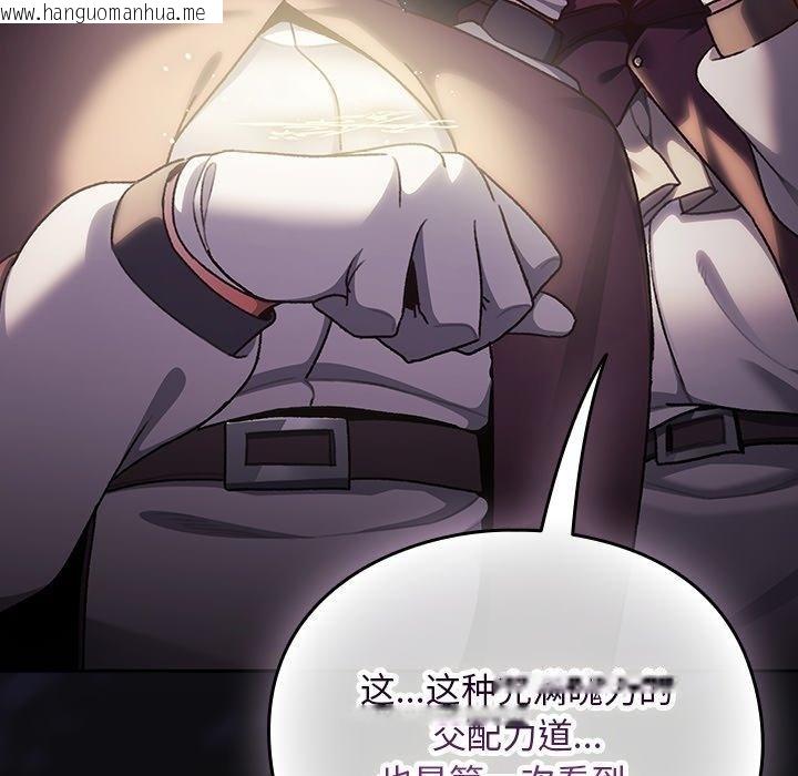 韩国漫画男人稀缺的异世界韩漫_男人稀缺的异世界-第14话在线免费阅读-韩国漫画-第169张图片