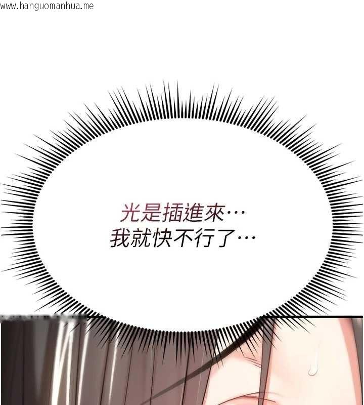 韩国漫画诅咒性转物语韩漫_诅咒性转物语-第3话-不断高潮的初体验在线免费阅读-韩国漫画-第30张图片