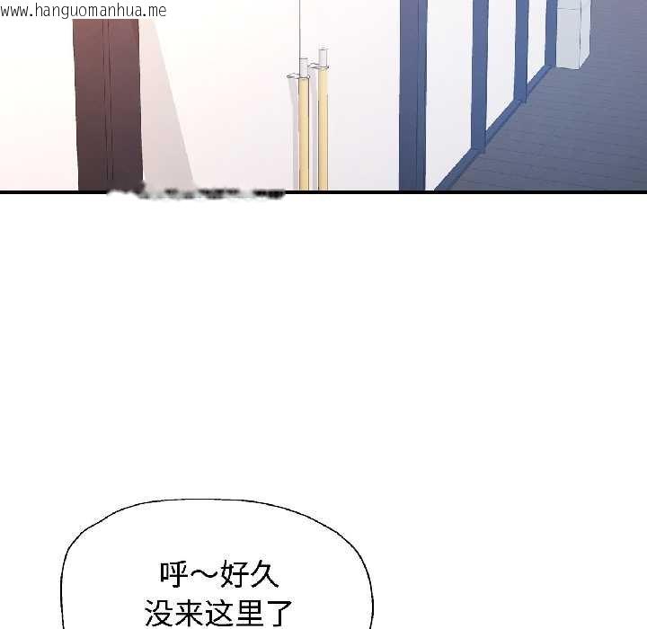 韩国漫画可以爱你吗韩漫_可以爱你吗-第82话在线免费阅读-韩国漫画-第34张图片