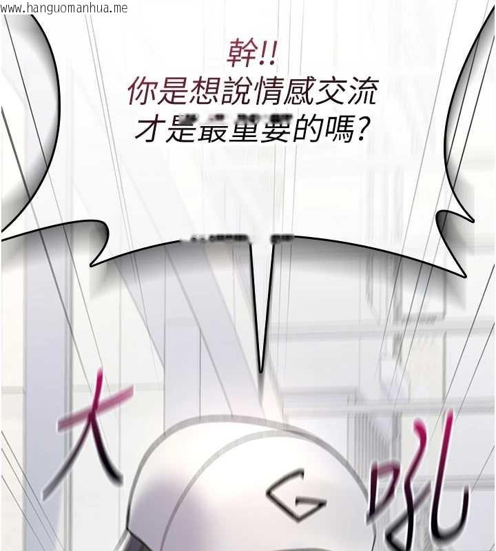 韩国漫画诅咒性转物语韩漫_诅咒性转物语-第5话-自己去找男人来插在线免费阅读-韩国漫画-第149张图片