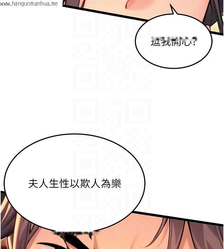 韩国漫画命运:贞洁欲女韩漫_命运:贞洁欲女-第67话-手解俊男倨傲物在线免费阅读-韩国漫画-第107张图片