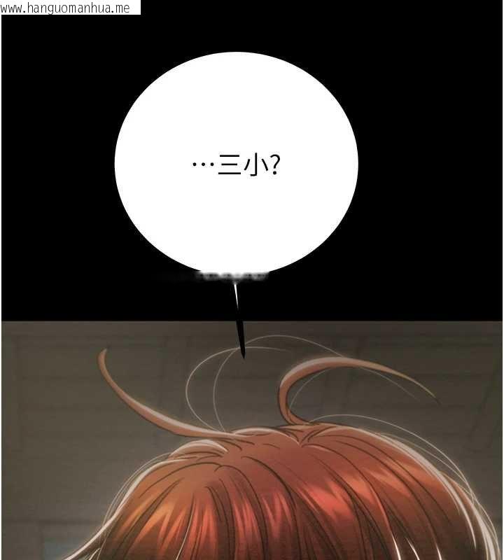 韩国漫画掠夺行动韩漫_掠夺行动-第84话-自己骑上来摇!在线免费阅读-韩国漫画-第229张图片