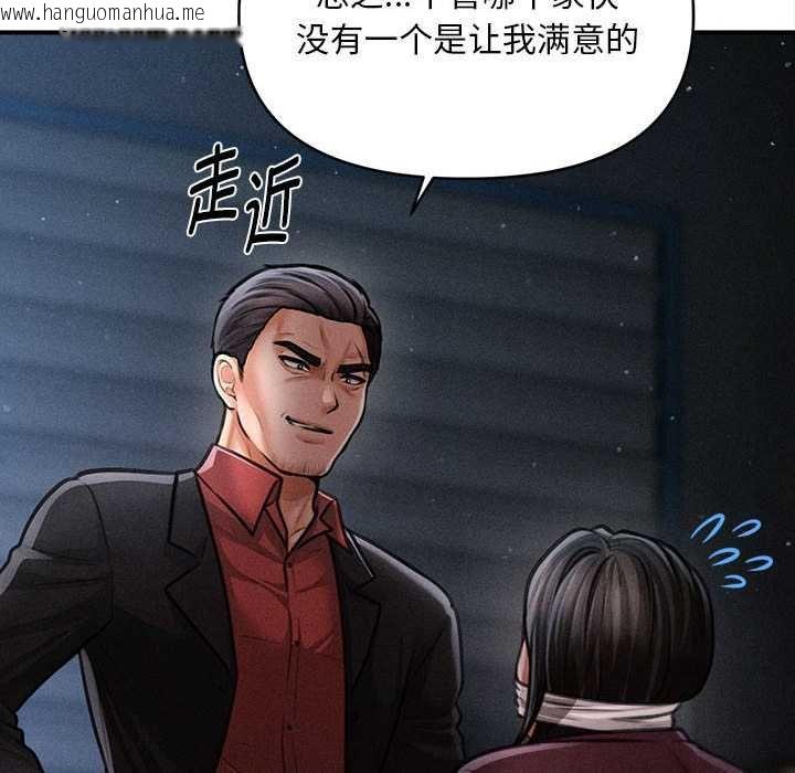 韩国漫画会长家的小儿子韩漫_会长家的小儿子-第44话在线免费阅读-韩国漫画-第34张图片