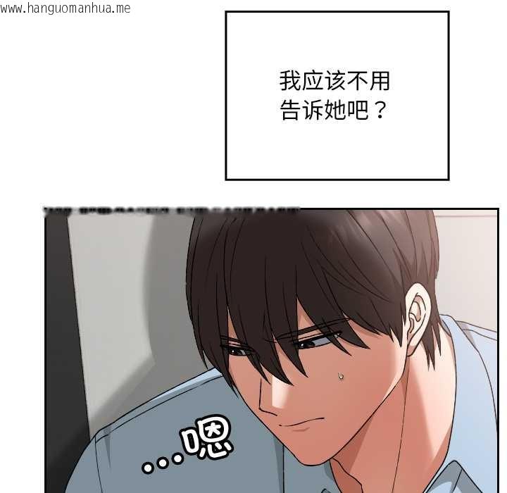 韩国漫画校花的双面生活韩漫_校花的双面生活-第17话在线免费阅读-韩国漫画-第147张图片