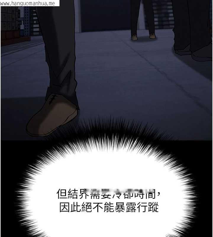 韩国漫画末日雕堡韩漫_末日雕堡-第59话-把妳改造成行走飞机杯在线免费阅读-韩国漫画-第103张图片