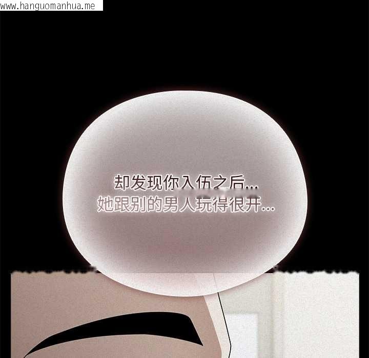 韩国漫画请弄脏我的女朋友韩漫_请弄脏我的女朋友-第34话在线免费阅读-韩国漫画-第65张图片