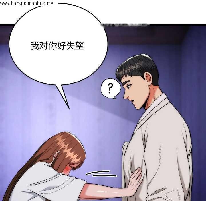 韩国漫画神雕闯都市/强雕：都市润女传说韩漫_神雕闯都市/强雕：都市润女传说-第20话在线免费阅读-韩国漫画-第86张图片