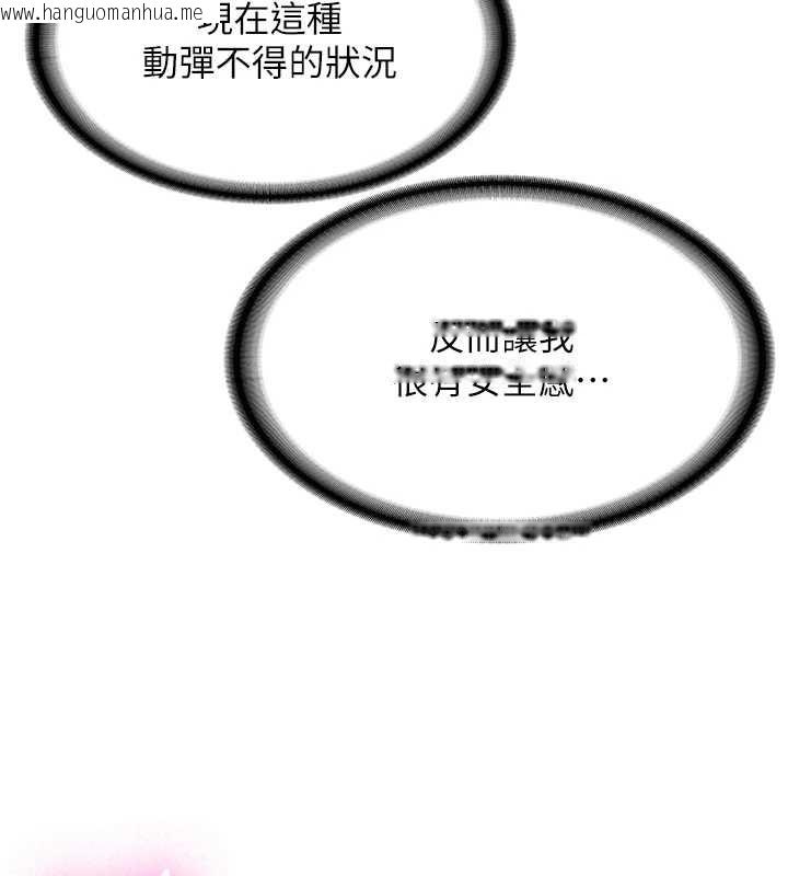 韩国漫画新生老司机韩漫_新生老司机-第14话-学姐牌人形娃娃在线免费阅读-韩国漫画-第32张图片