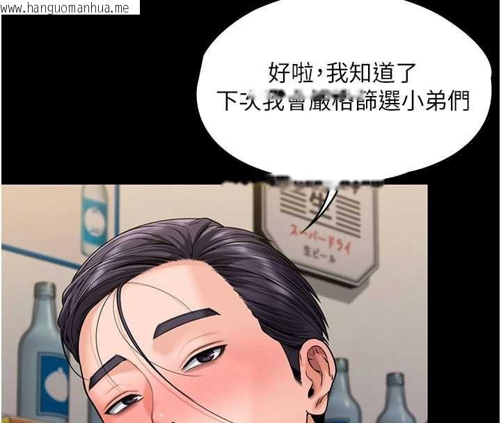 韩国漫画守护妳韩漫_守护妳-第10话-成为彼此的第一次在线免费阅读-韩国漫画-第16张图片