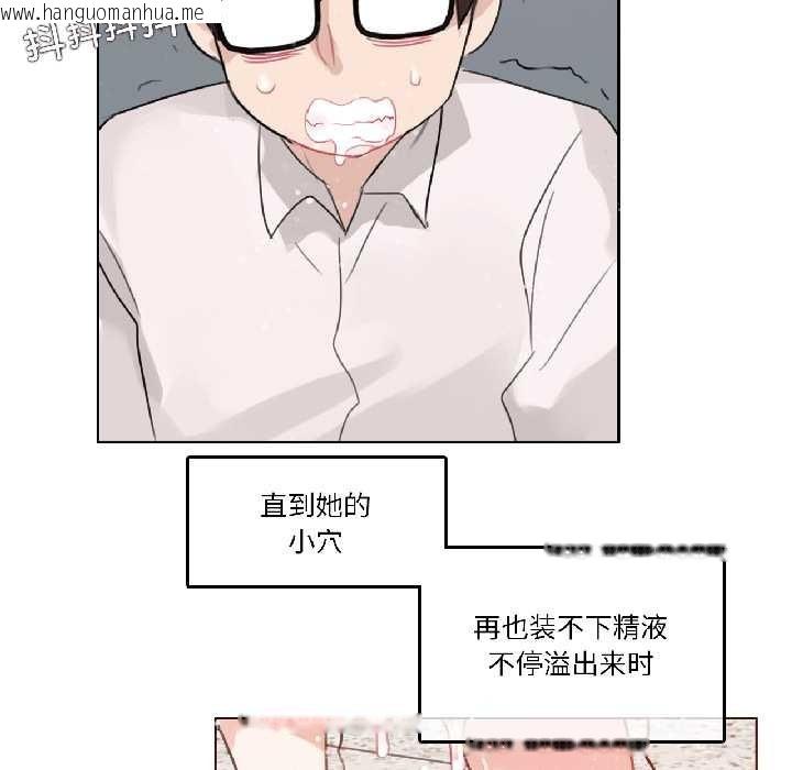 韩国漫画无与伦比的日常韩漫_无与伦比的日常-第33话在线免费阅读-韩国漫画-第75张图片