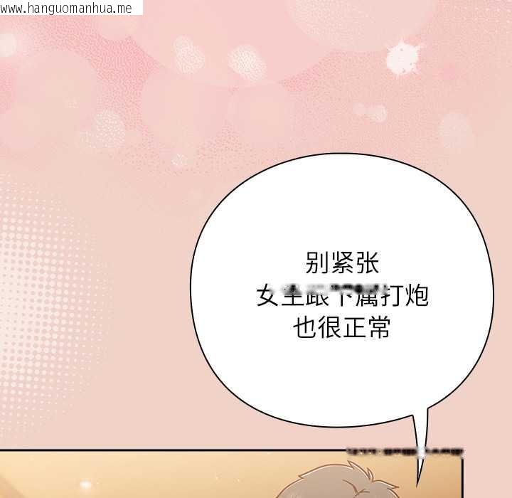 韩国漫画摸鱼生存指南/上班不要太认真韩漫_摸鱼生存指南/上班不要太认真-第27话在线免费阅读-韩国漫画-第173张图片