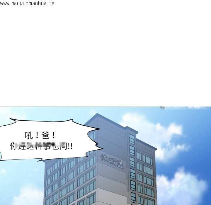 韩国漫画换身恋人韩漫_换身恋人-第24话在线免费阅读-韩国漫画-第51张图片