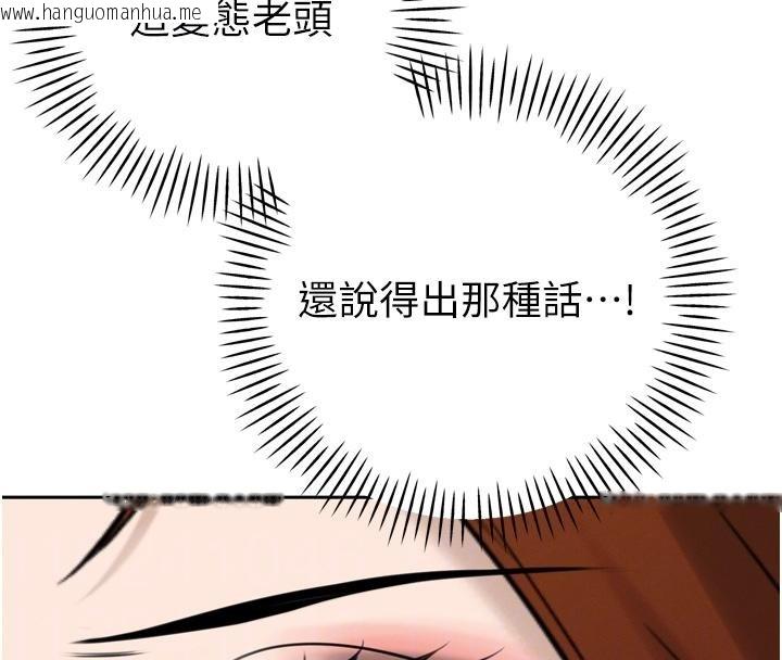 韩国漫画暴君会长的娇媳们韩漫_暴君会长的娇媳们-第18话-有急事来房间找我在线免费阅读-韩国漫画-第96张图片