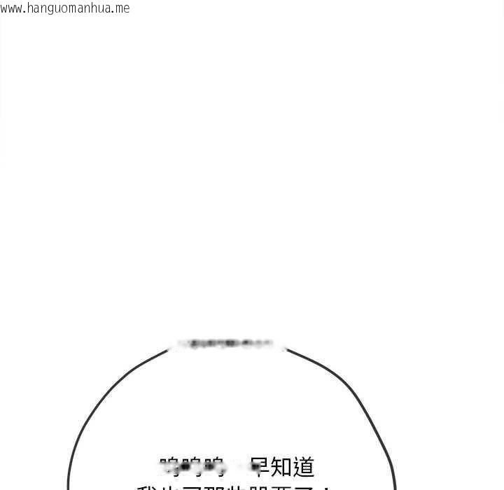 韩国漫画恶女勾勾缠/难缠小恶女韩漫_恶女勾勾缠/难缠小恶女-第284话在线免费阅读-韩国漫画-第118张图片