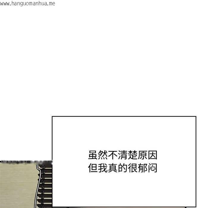 韩国漫画发小碰不得/强制催眠韩漫_发小碰不得/强制催眠-第98话在线免费阅读-韩国漫画-第10张图片