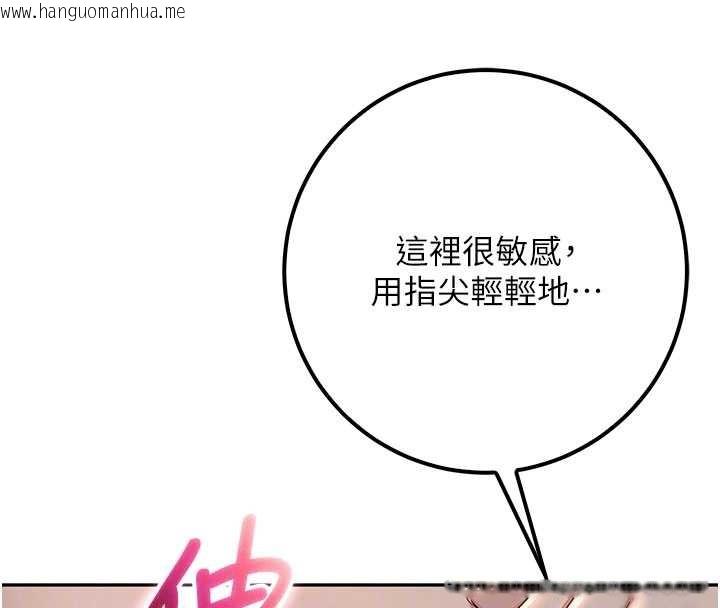 韩国漫画校园成人礼韩漫_校园成人礼-第17话-小穴这么湿一定很爽在线免费阅读-韩国漫画-第117张图片