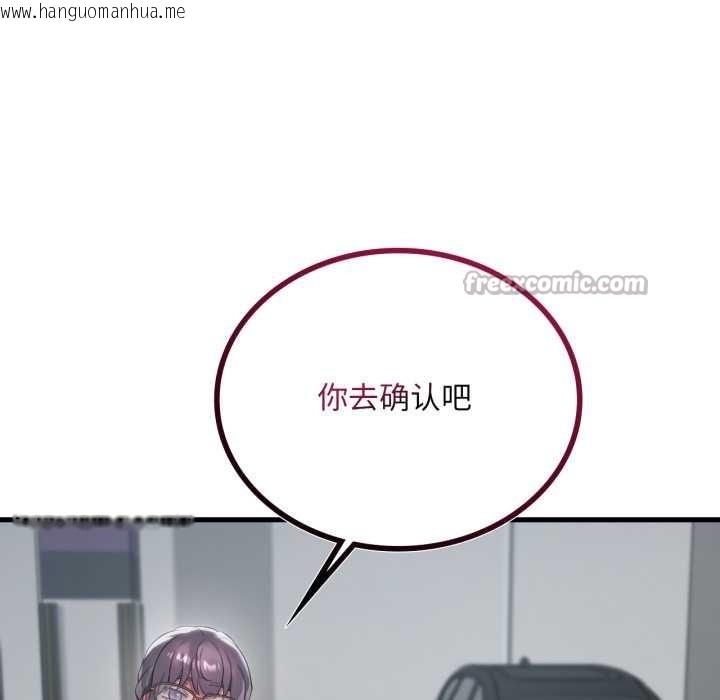 韩国漫画想要拥有她/渴望占有她韩漫_想要拥有她/渴望占有她-第94话在线免费阅读-韩国漫画-第136张图片