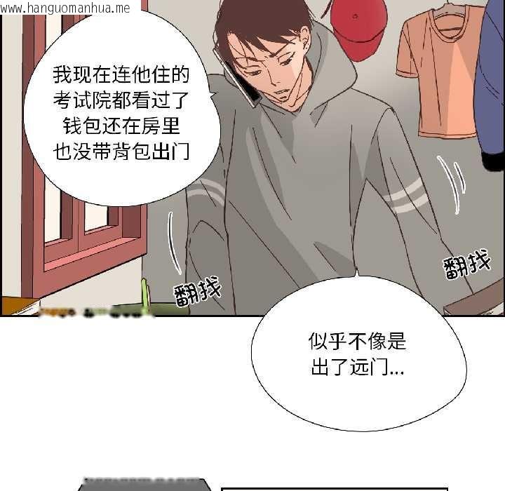 韩国漫画纯洁之罪韩漫_纯洁之罪-第32话在线免费阅读-韩国漫画-第37张图片