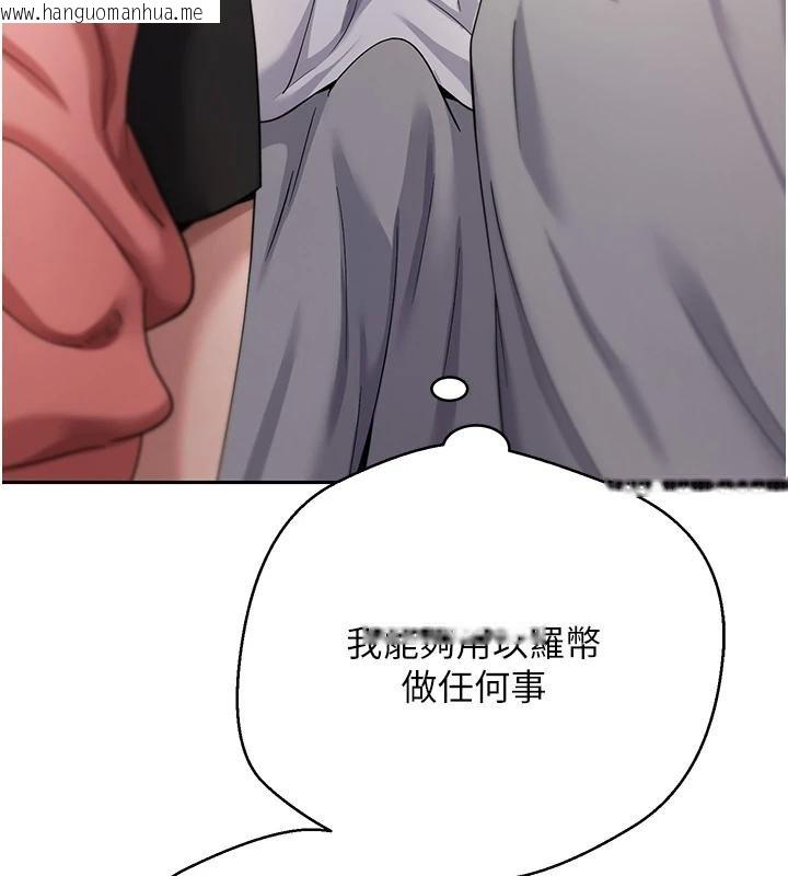 韩国漫画币转人生韩漫_币转人生-第51话-霸道的哥哥也好有魅力在线免费阅读-韩国漫画-第71张图片