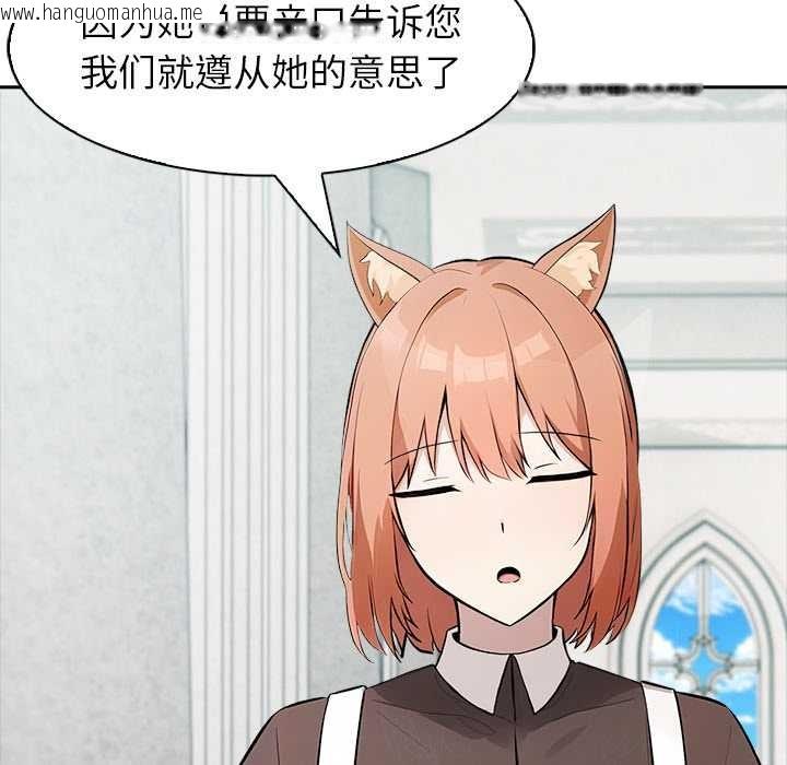 韩国漫画异世界骑士团长韩漫_异世界骑士团长-第48话在线免费阅读-韩国漫画-第71张图片