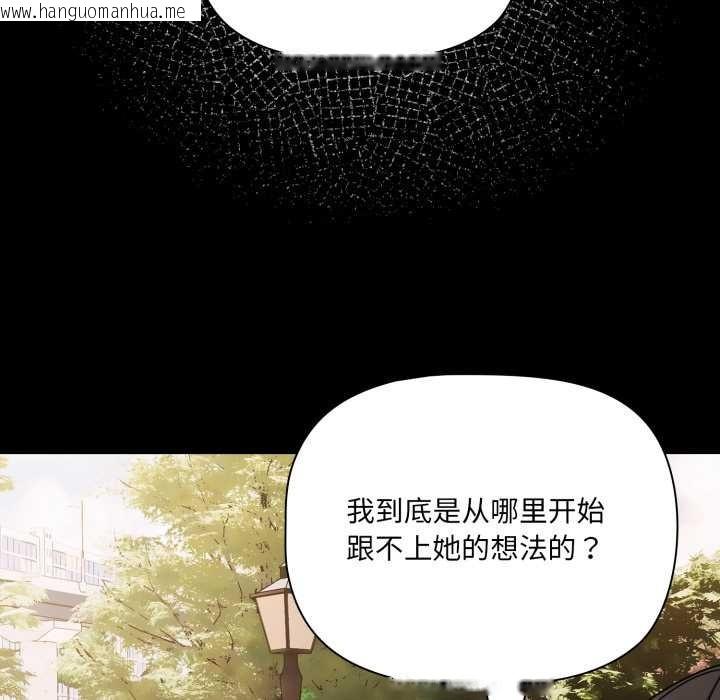 韩国漫画幸福来得太突然韩漫_幸福来得太突然-第53话在线免费阅读-韩国漫画-第90张图片