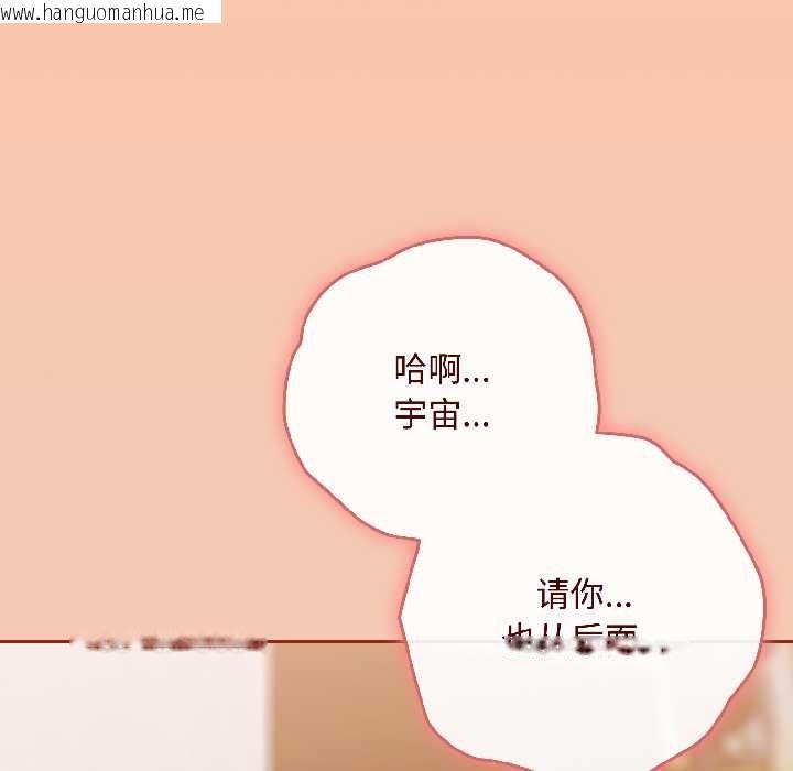 韩国漫画爱上你也好韩漫_爱上你也好-第45话在线免费阅读-韩国漫画-第115张图片