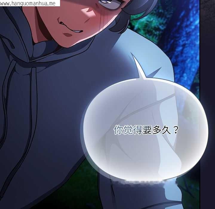 韩国漫画男人稀缺的异世界韩漫_男人稀缺的异世界-第15话在线免费阅读-韩国漫画-第44张图片