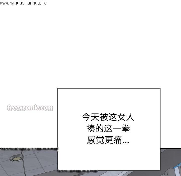 韩国漫画少爷的替身韩漫_少爷的替身-第31话在线免费阅读-韩国漫画-第14张图片