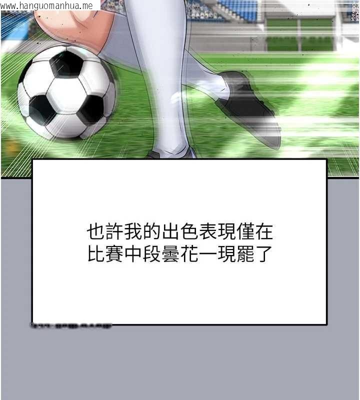 韩国漫画足球型男脱单指南韩漫_足球型男脱单指南-第44话-以进军欧洲为目标在线免费阅读-韩国漫画-第7张图片