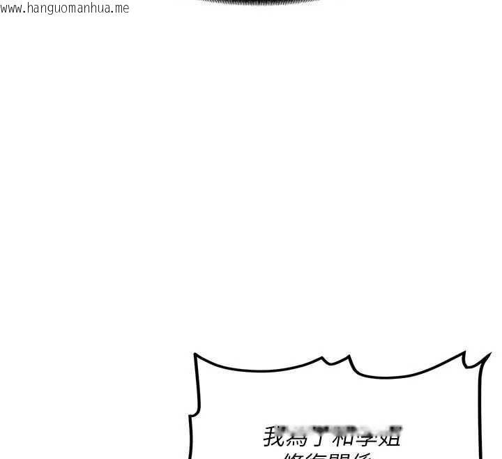 韩国漫画新生老司机韩漫_新生老司机-第12话-学生会长的真心告白在线免费阅读-韩国漫画-第143张图片