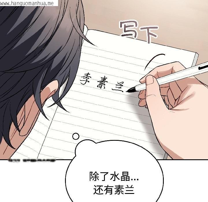 韩国漫画错位的星辰/今天也要加油韩漫_错位的星辰/今天也要加油-第24话在线免费阅读-韩国漫画-第7张图片