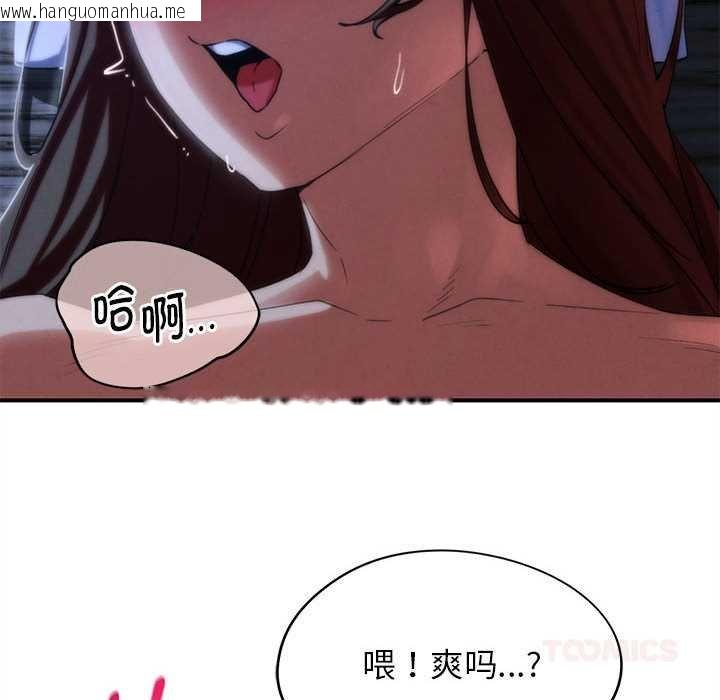 韩国漫画危险同学会韩漫_危险同学会-第96话在线免费阅读-韩国漫画-第88张图片