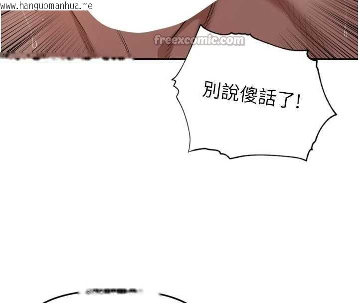 韩国漫画里长孙子开麦啦韩漫_里长孙子开麦啦-第36话-山猪肉女体盛在线免费阅读-韩国漫画-第14张图片