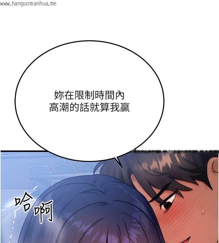韩国漫画等价交换人生韩漫_等价交换人生-第41话-在教室调教小母狗在线免费阅读-韩国漫画-第40张图片
